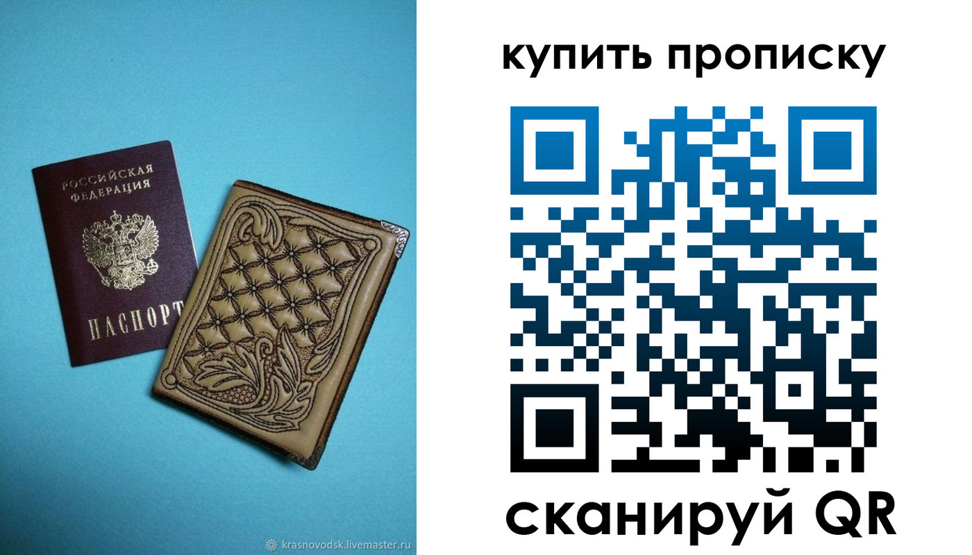 регистрация для дет. сада в Пущино