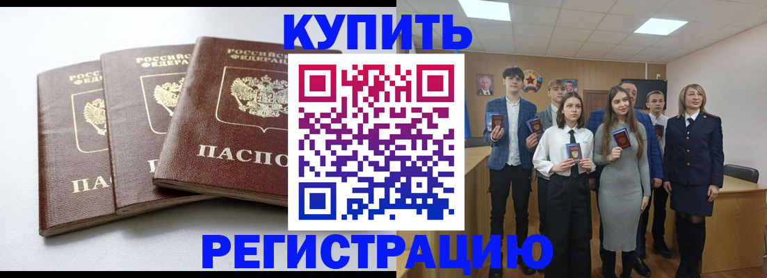 прописка 2025 в Пущино