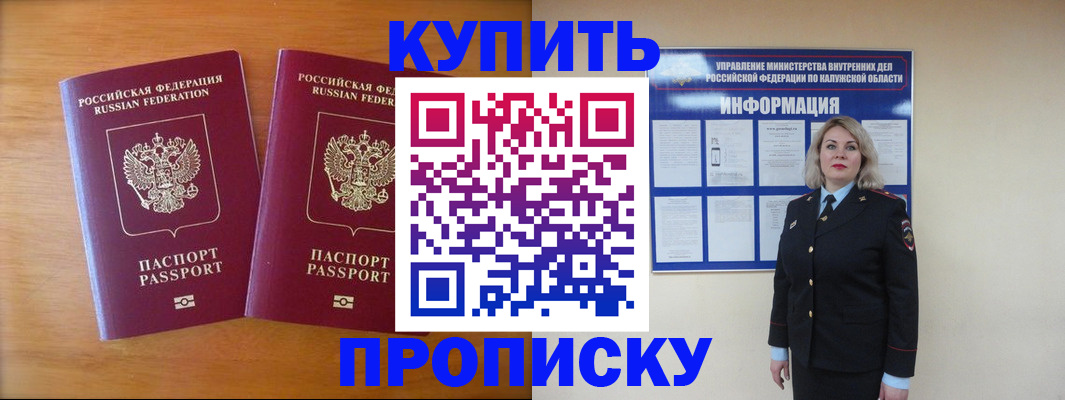 временная регистрация в квартире в Пущино