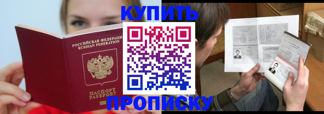 временная регистрация 2025 в Пущино