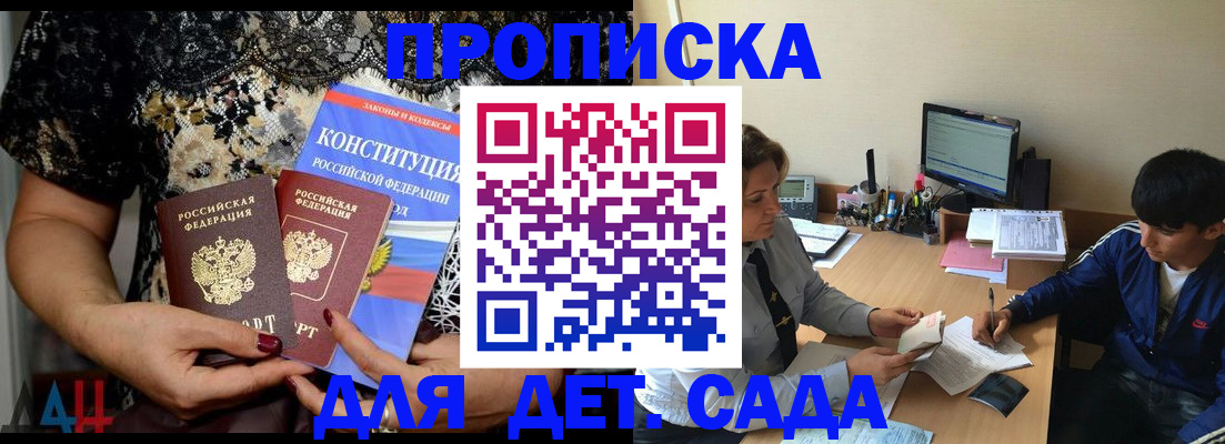 прописка для кредита в Пущино